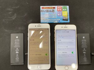 神戸　明石　スマホ修理　iPhone専門店 iPhone専門　電池交換　バッテリー交換　画面交換　機種変サポート 画面修理　ケータイ修理　携帯修理　ケータイ　携帯