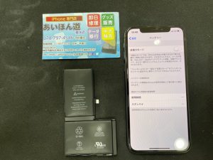 神戸　明石　スマホ修理　iPhone専門店 iPhone専門　電池交換　バッテリー交換　画面交換　機種変サポート 画面修理　ケータイ修理　携帯修理　ケータイ　携帯