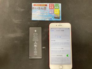 神戸　明石　スマホ修理　iPhone専門店 iPhone専門　電池交換　バッテリー交換　画面交換　機種変サポート 画面修理　ケータイ修理　携帯修理　ケータイ　携帯