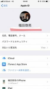 神戸市　スマホ修理　iPhone専門店 iPhone専門　