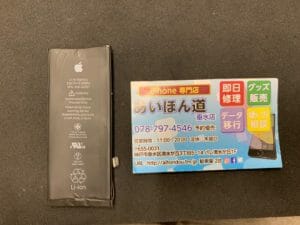 神戸市　スマホ修理　iPhone専門店 iPhone専門　電池交換　バッテリー交換　画面交換　機種変サポート 画面修理　ケータイ修理　携帯修理　ケータイ　携帯