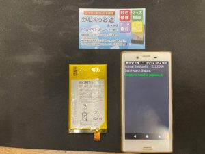 神戸　明石　スマホ修理　iPhone専門店 iPhone専門　電池交換　バッテリー交換　画面交換　機種変サポート 画面修理　ケータイ修理　携帯修理　ケータイ　携帯