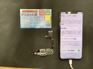 スマホ修理　アイパッド修理　iPad修理　アンドロイド修理　Android修理