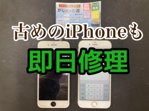 スマホ修理　アイパッド修理　iPad修理　アンドロイド修理　Android修理　iPhone修理　アイフォン修理