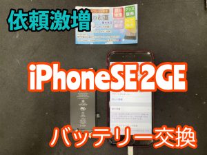 スマホ修理　アイパッド修理　iPad修理　アンドロイド修理　Android修理　iPhone修理　アイフォン修理