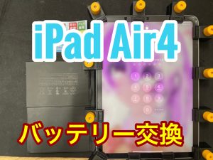 神戸　明石　スマホ修理　iPhone専門店 iPhone専門　電池交換　バッテリー交換　画面交換　機種変サポート 画面修理　ケータイ修理　携帯修理　ケータイ　携帯