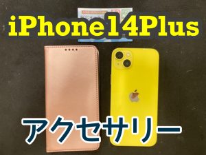 即日修理　オリジナルケース　モバイルバッテリー　初期化　データ移行　リンゴループ　アクセサリー　iPadケース　iPad