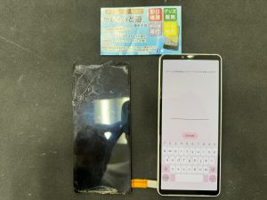 iPhone壊れた　アイフォン壊れた　データ残して　データそのまま　Huawei　ハーウェイ　Galaxy ギャラクシー　Xperia エクスペリア