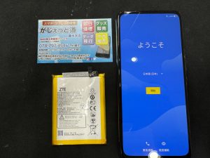 スマホ修理　アイパッド修理　iPad修理　アンドロイド修理　Android修理　iPhone修理　アイフォン修理